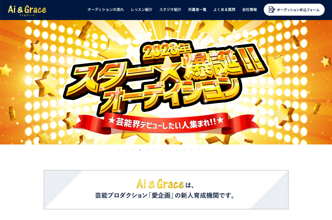 Ai＆Grace（アイアンドグレース）の特徴と評判は